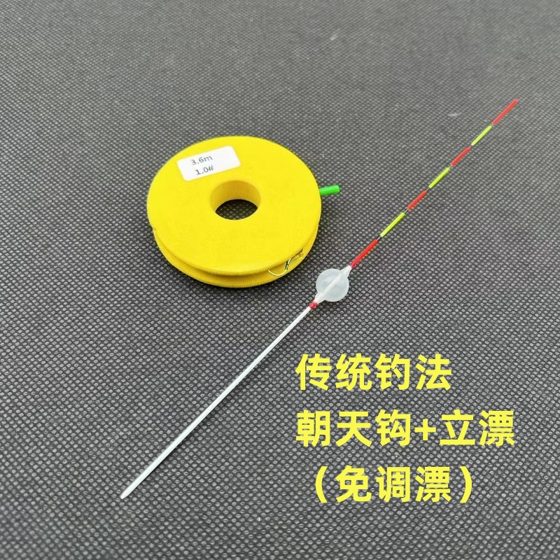 立漂朝天钩线组套装传统钓铜头海夕钩草洞单钩通线免调漂鱼线全套
