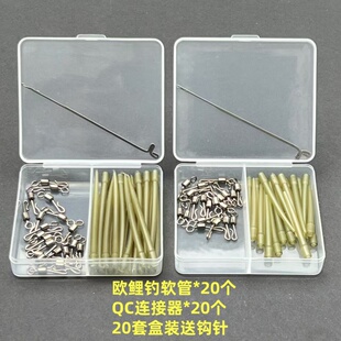 防缠胶管欧式钓组qc转环 Q型八字环钩针钓鲤鱼草鱼欧式返底钓配件