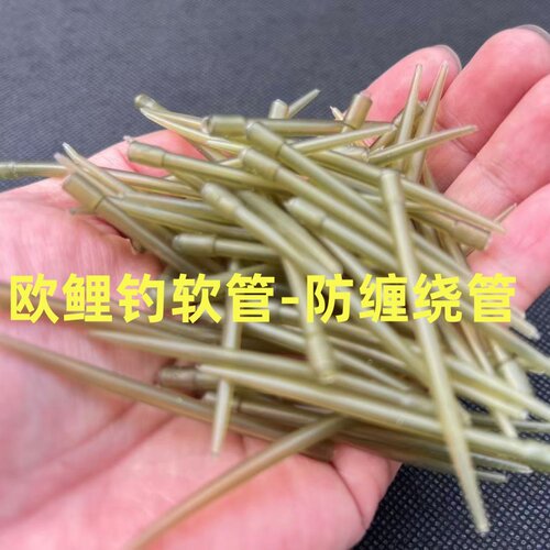 欧式钓组防缠绕胶管罗尼飞德巨物库钓鲤鱼钓组野钓欧鲤软管橡胶管