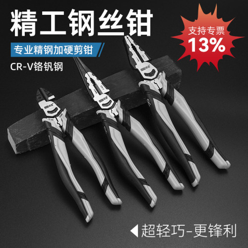 工业级老虎钳8寸钢丝钳