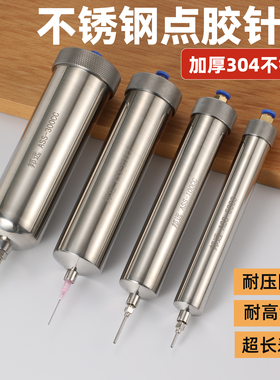 邦远金属点胶针筒不锈钢耐高压防爆针筒针管ASS200CC大容量500CC