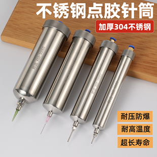 邦远金属点胶针筒不锈钢耐高压防爆针筒针管ASS200CC大容量500CC