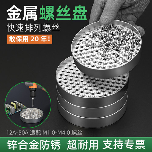 金属螺丝盘合金超耐用