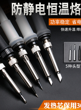高品质邦远BY电烙铁恒温家用电焊笔55W60W维修烙画工具套装电洛铁