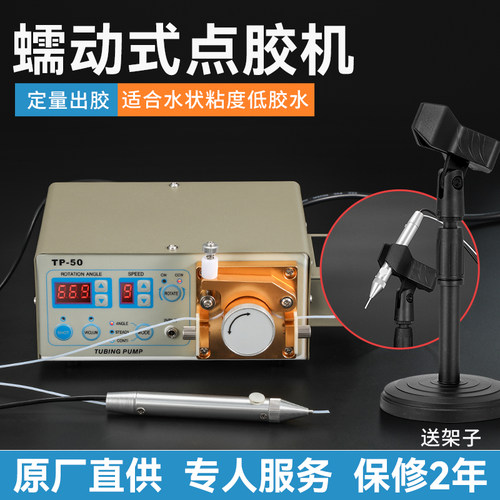 邦远点胶机打液体胶UV胶墨水