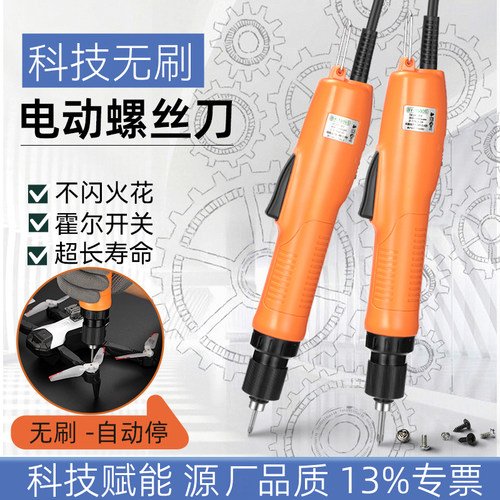 高级无刷电动螺丝刀大扭力
