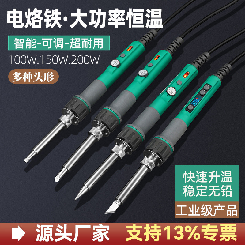 大功率可调温维修家用套装图片