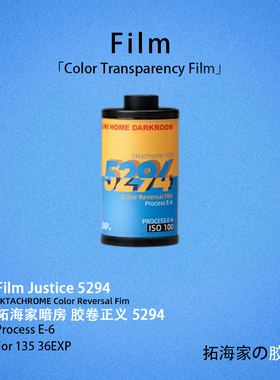 拓海5294 E100彩色反转片正片135分装胶卷无碳E6冲洗 国标36张