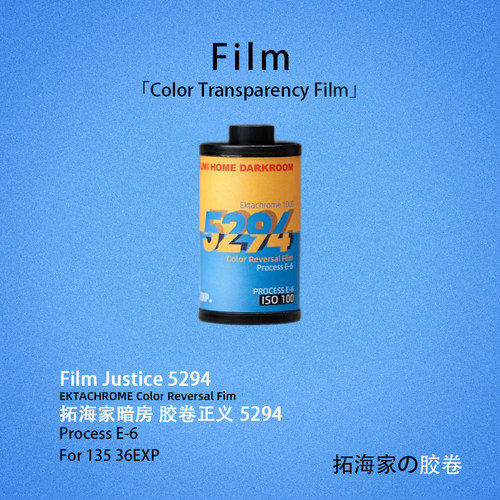 拓海5294 E100彩色反转片正片135分装胶卷无碳E6冲洗 国标36张