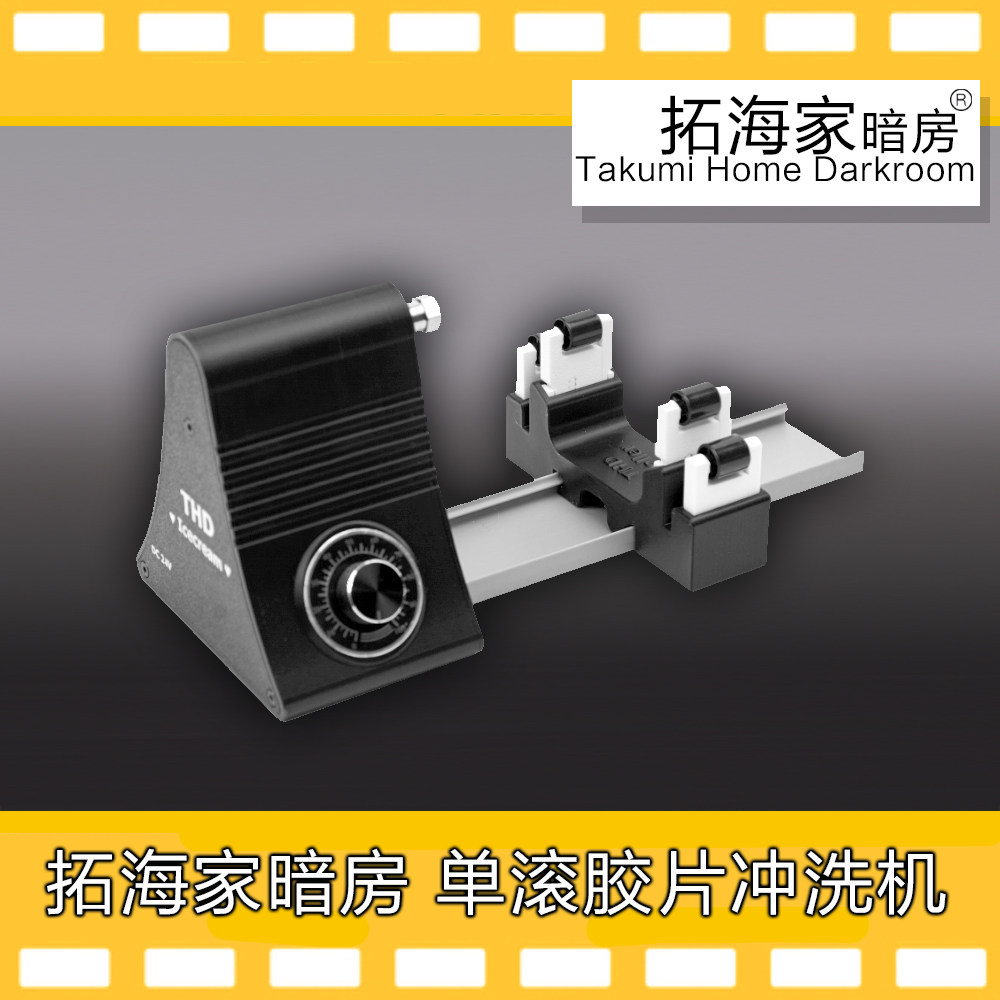 原始版！冰激凌冰淇淋胶片冲洗机icecream黑白135120胶卷冲洗机洗