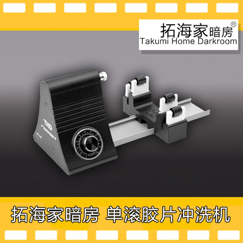 原始版！冰激凌冰淇淋胶片冲洗机icecream黑白135120胶卷冲洗机洗