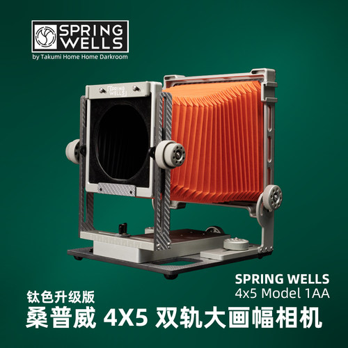 桑普威钛色版springwells45大画幅相机Model1AA45双轨道相机胶片