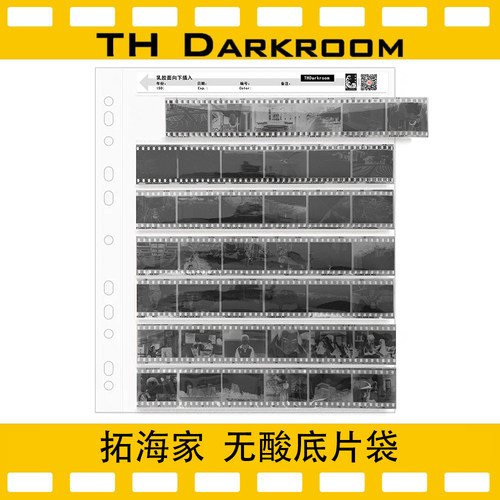 无酸底片袋胶片收纳保存胶卷袋