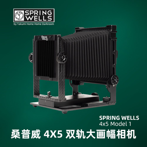 桑普威springwells45大画幅相机Model1大画幅45双轨道相机胶片
