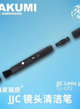 镜头笔相机清洁笔clcp2数码单反镜头除尘擦镜笔刷碳头清理除尘