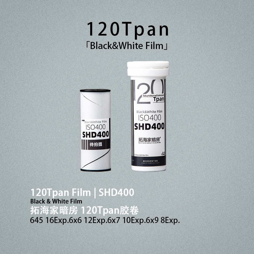 SHD400Tpan胶卷120Tpan胶片拓海家暗房135卷进120齿孔边字宽幅135