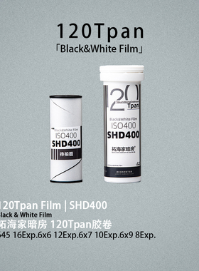 SHD400Tpan胶卷120Tpan胶片拓海家暗房135卷进120齿孔边字宽幅135