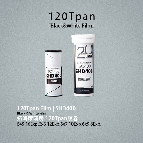 SHD400Tpan胶卷120Tpan胶片拓海家暗房135卷进120齿孔边字宽幅135