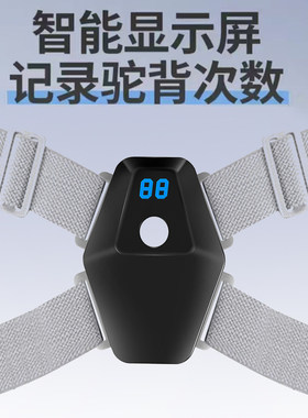 儿童智能矫正器坐姿纠正器感应震动矫姿带学生防驼背低头视力保护