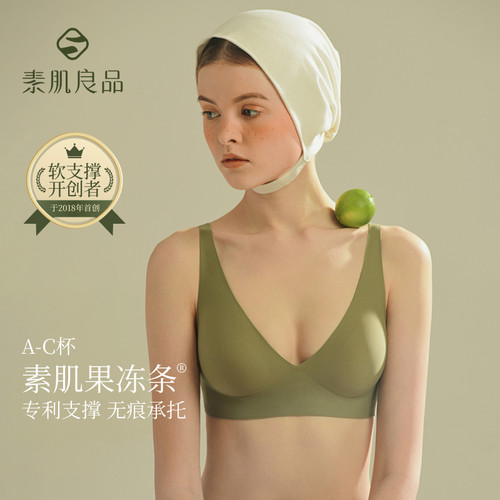素肌良品果冻条内衣防下垂无痕