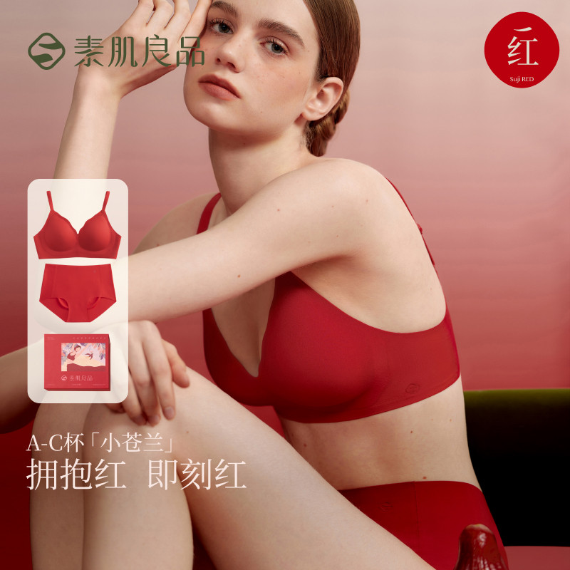 素肌良品内衣套装红色礼盒