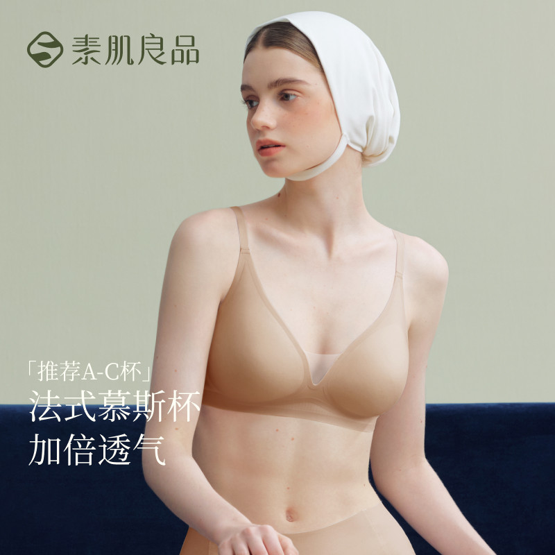 素肌良品法式内衣轻薄透气
