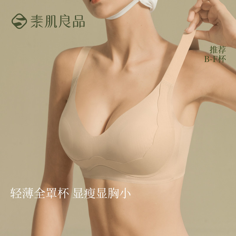大胸显小胸内衣全罩杯薄款全包大罩杯防下垂胖妹妹大码调整型文胸