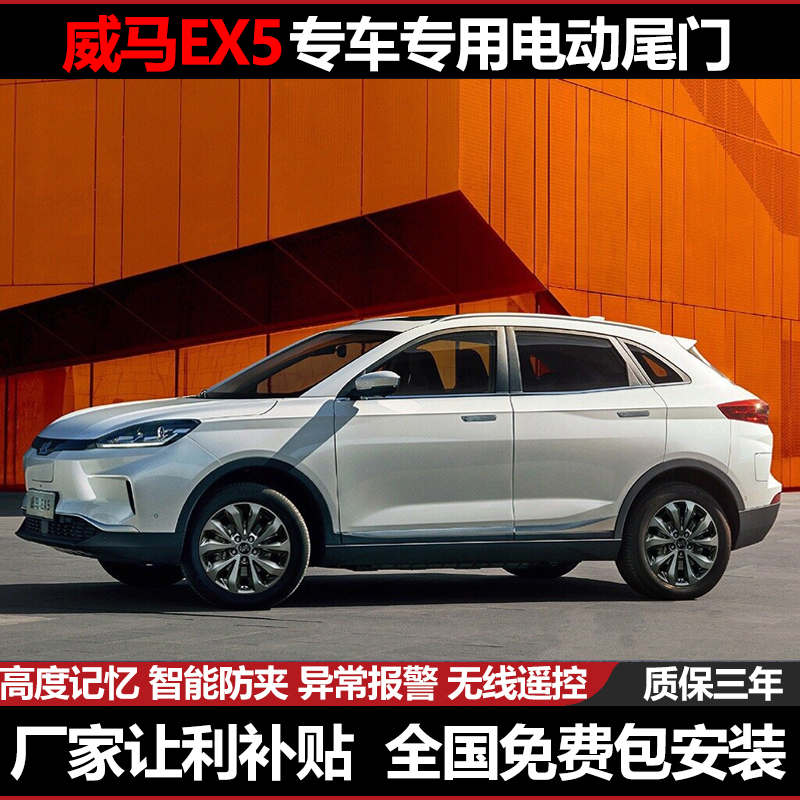 适用于Model3电动尾门改装升级