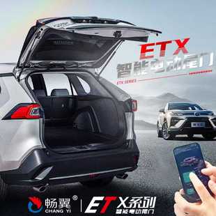 汽车后备箱自动升降一脚踢智能 400多款 25年新款 畅翼电动尾门改装