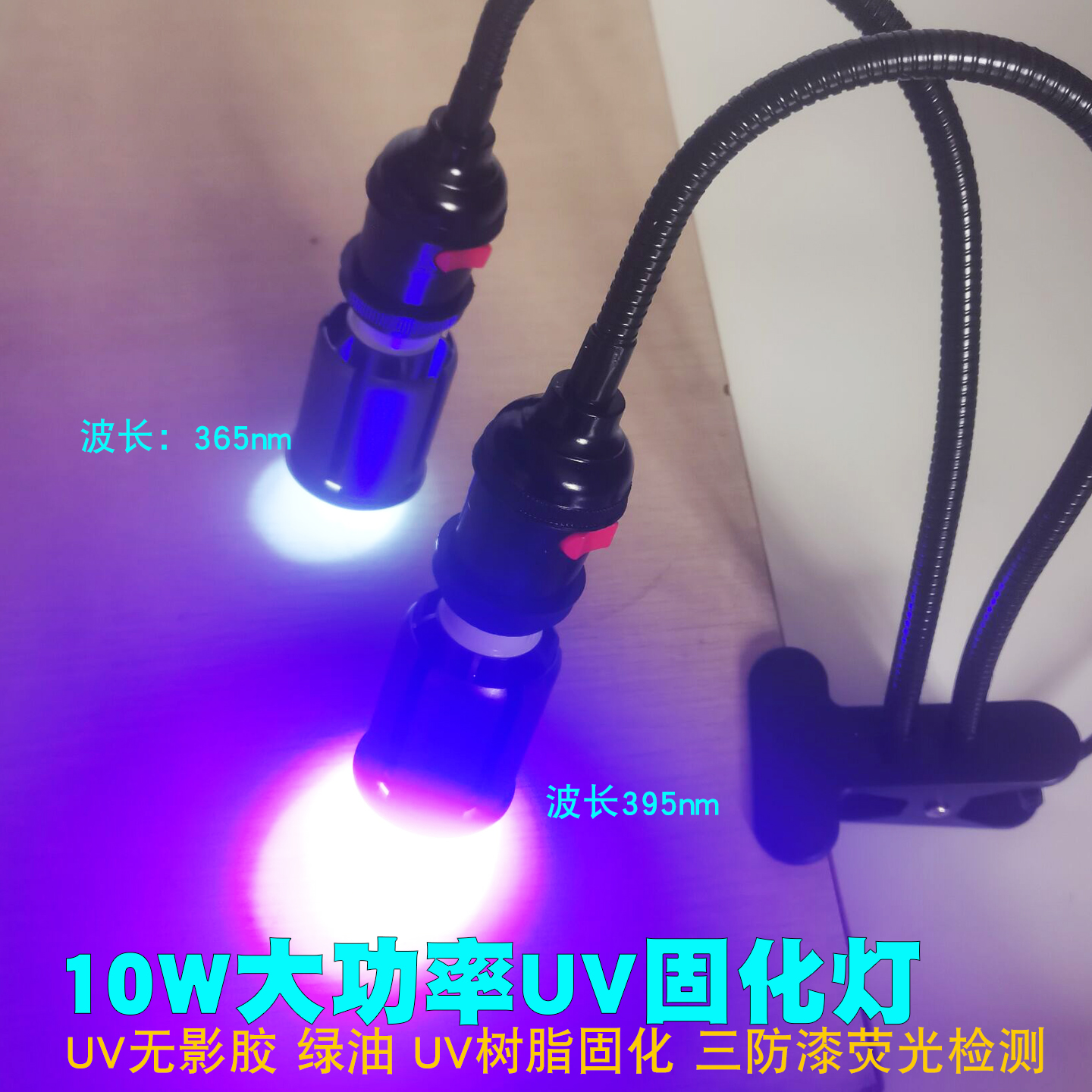 公本紫外线固化灯双头款效率倍增