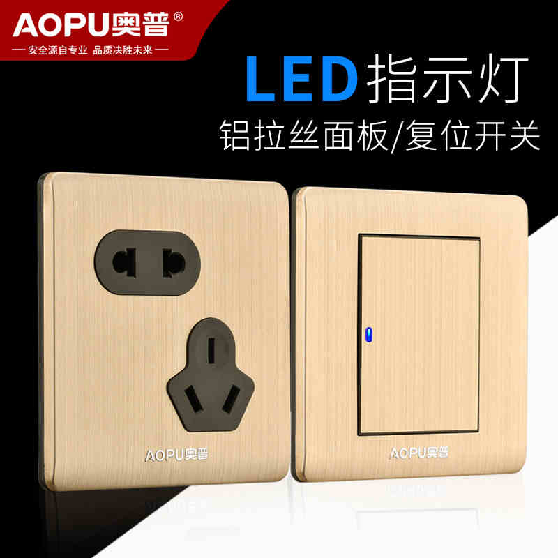 奥普开关插座面板金色点开关LED夜光点任意点一开五孔铝拉丝包邮