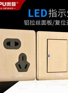 奥普开关插座面板金色点开关LED夜光点任意点一开五孔铝拉丝包邮