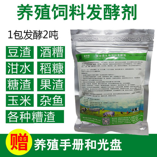 酒糟发酵泔水玉米粗饲料豆渣