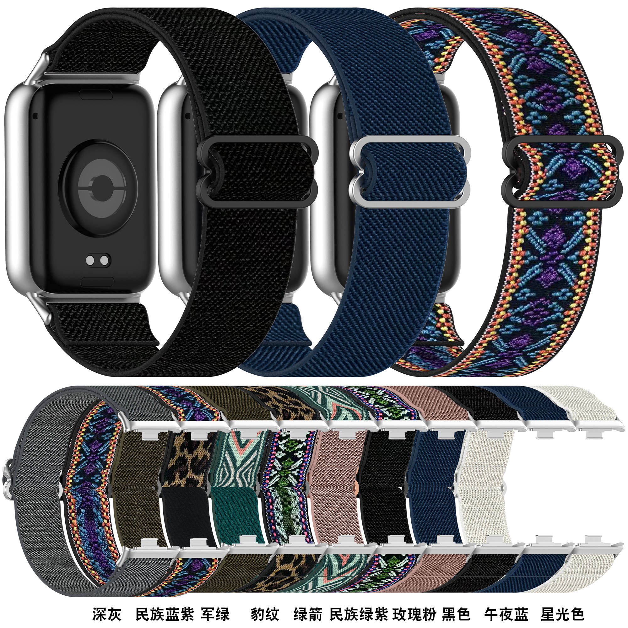 适用小米手环9Pro弹力表带8pro尼龙编织腕带红米手表5/4可调节新