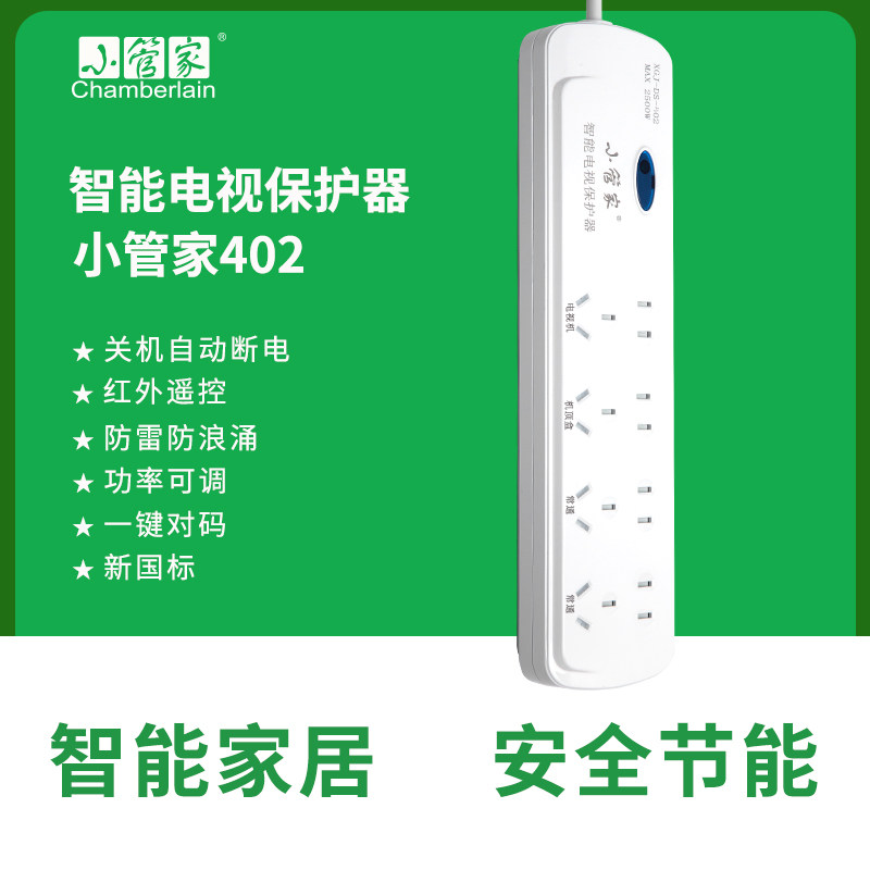 小管家创维电视保护器自动断电