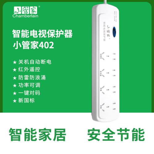 小管家创维电视保护器自动断电
