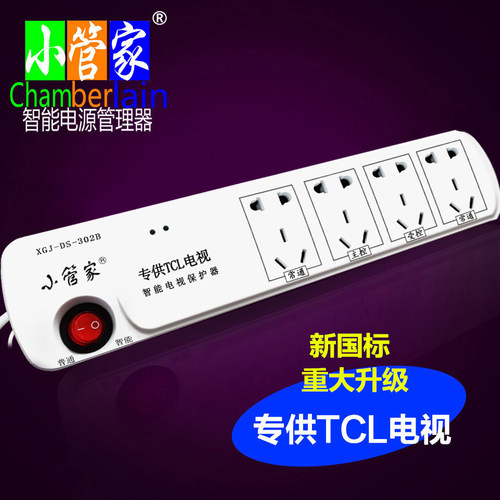 自动断电家用接线板小管家