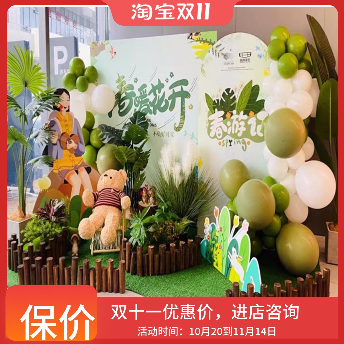 花园围栏庭院小木桩花园围栏唯美