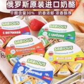 纯正俄罗斯进口原装 拍一发二 小圆芝士三角奶酪块无糖原制奶油即