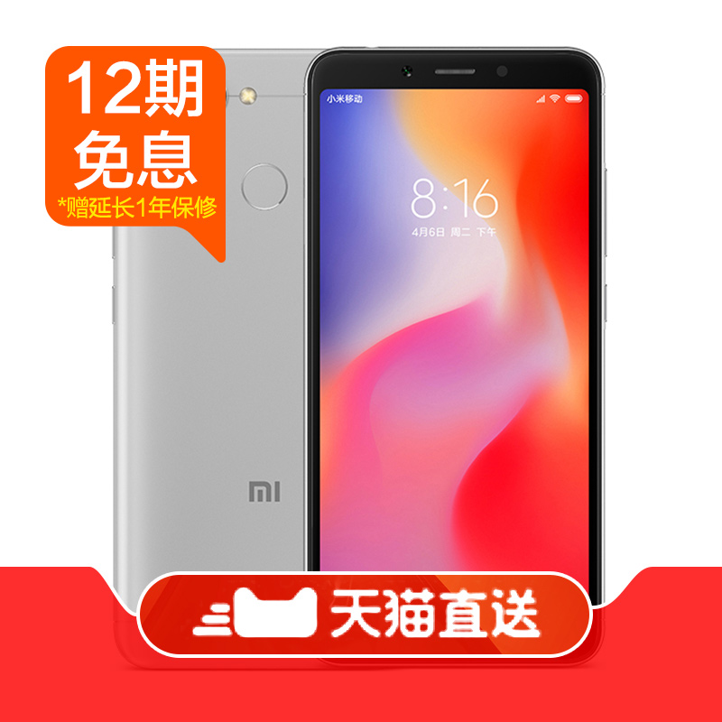 12期免息【送1年延保】Xiaomi/小米 红米6 全面屏4G双卡八核手机 5.45英寸 人脸识别 红米手机 小米手机