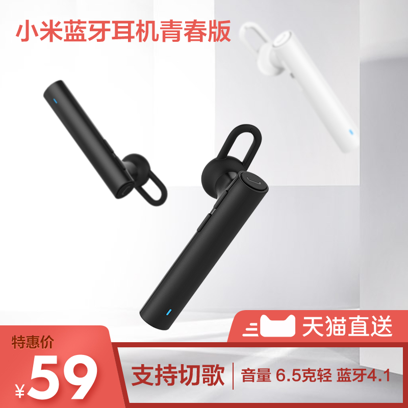 ¡¾ÌìèֱËÍ¡¿Xiaomi/СÃ× Ð¡Ã×À¶ÑÀ¶ú»úÇà´º°æ¶úÈûÈë¶úʽ ¹Ò¶úʽ