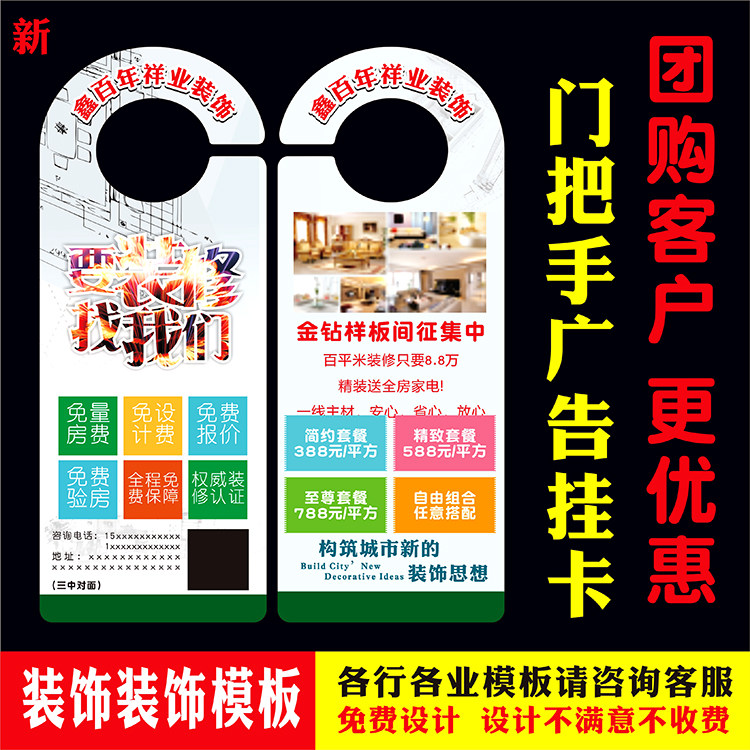 纹绣异形门锁把手定制挪车卡名片