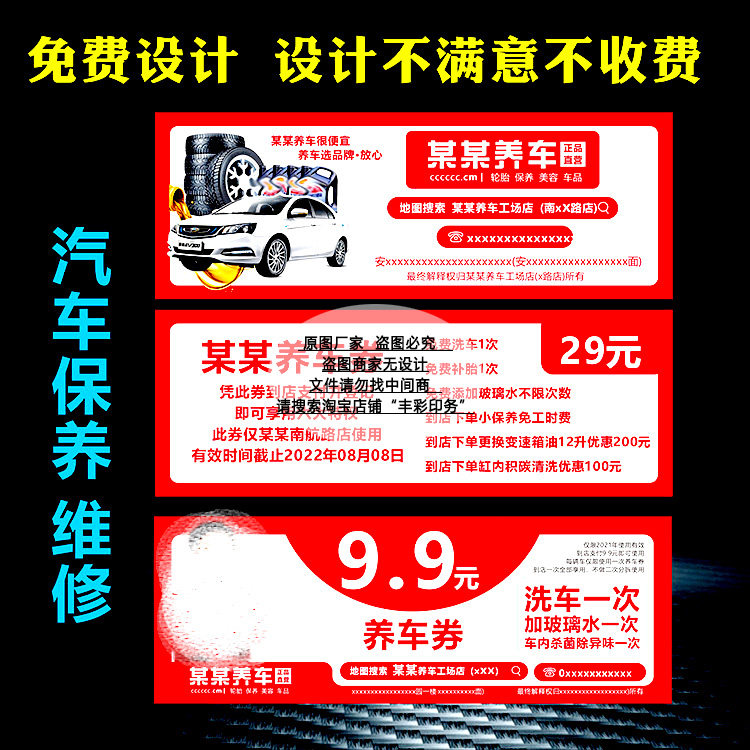 广告洗车卡打印定制免费设计