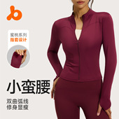 虎迹外穿显瘦紧身长袖 瑜伽服女健身跑步运动瑜伽外套
