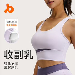 虎迹可拆卸胸垫美背健身运动内衣瑜伽高强度防震运动文胸