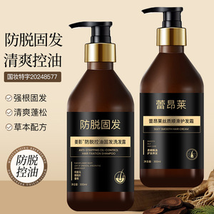 蕾昂莱防脱固发洗发水套装生姜草本控油蓬松护发素柔顺防断发正品