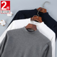 100%纯棉半高领T恤男秋冬季 内衣打底衫 全棉秋衣套装 保暖上衣长袖