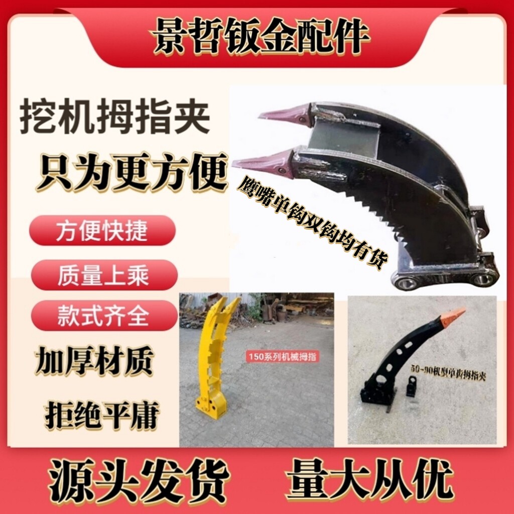 挖机拇指夹挖树双钩夹木器通用款55/60/75/90/150斗前端铲斗夹子