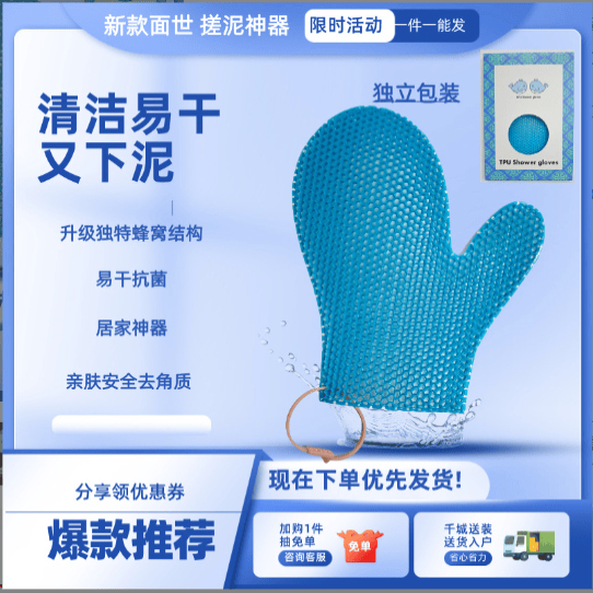 韩国TPU搓澡手套沐浴蜂窝洗澡绵