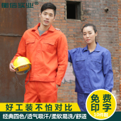 男女薄款 定制企业车间汽修劳保服短袖 夏季 工装 上衣 长袖 工作服套装